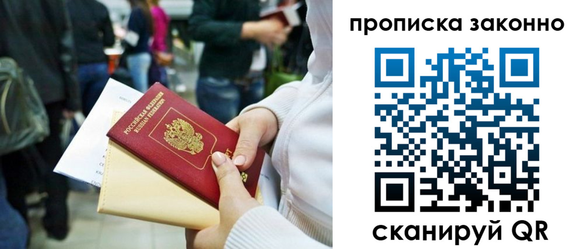 временная регистрация гарантия в Боброве