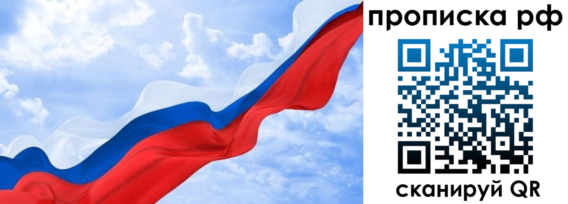 прописка законно в Боброве