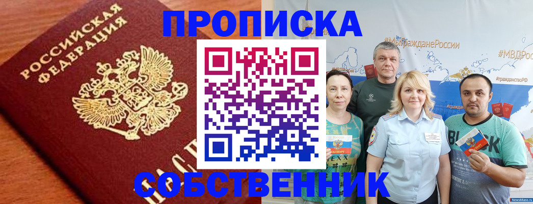 прописка паспорт в Боброве